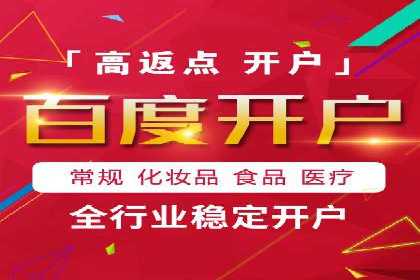 精准营销推广开户案例分析