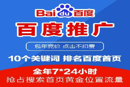 实战解读：百度推广代理商如何优化广告效果